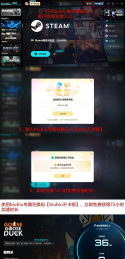 鹅鸭杀挂了加速器还是登不上怎么办 鹅鸭杀挂了加速器还是登不上怎么办