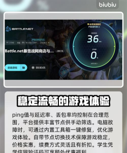 魔兽免费加速器怎么选择 魔兽免费加速器怎么选择