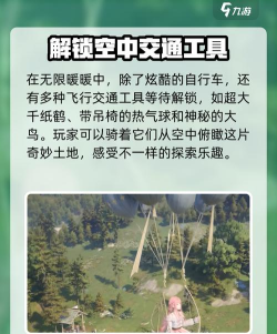 无限暖暖自行车怎么使用 无限暖暖自行车怎么使用