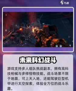 逆战未来手游配置要求多少 逆战未来手游配置要求多少