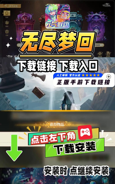 无尽梦回游戏手机版在哪下 无尽梦回游戏手机版在哪下