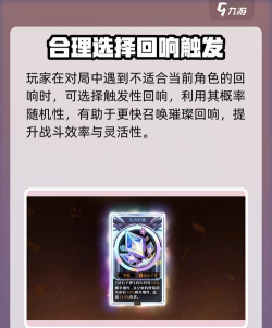 无尽梦回专属回响怎么带 无尽梦回专属回响怎么带