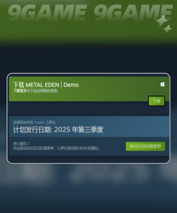 METALEDEN上线时间一览 METALEDEN上线时间一览
