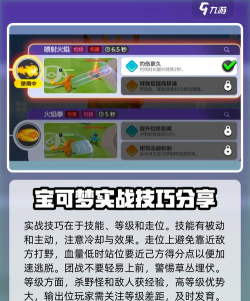 宝可梦大集结对战模式攻略 宝可梦大集结对战模式攻略