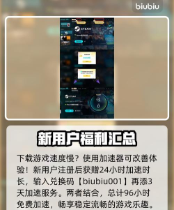 叛逆神魂加速器哪个好 叛逆神魂加速器哪个好