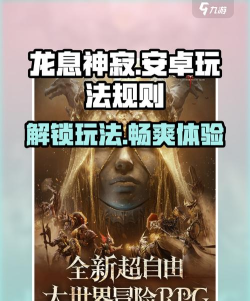 龙息神寂手机能玩吗 龙息神寂手机能玩吗