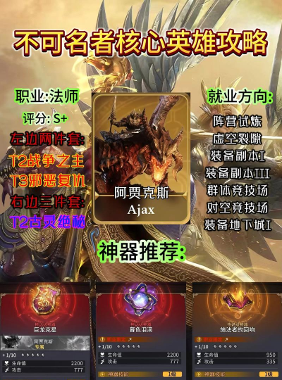 潮汐守望者英雄升级攻略 潮汐守望者英雄升级攻略