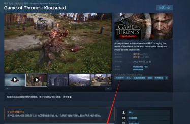权力的游戏国王之路下载慢怎么办 权力的游戏国王之路下载慢怎么办