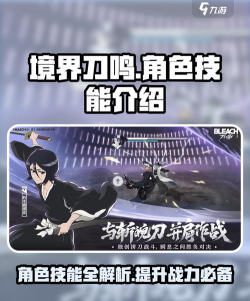 境界刀鸣大招有哪些 境界刀鸣大招有哪些