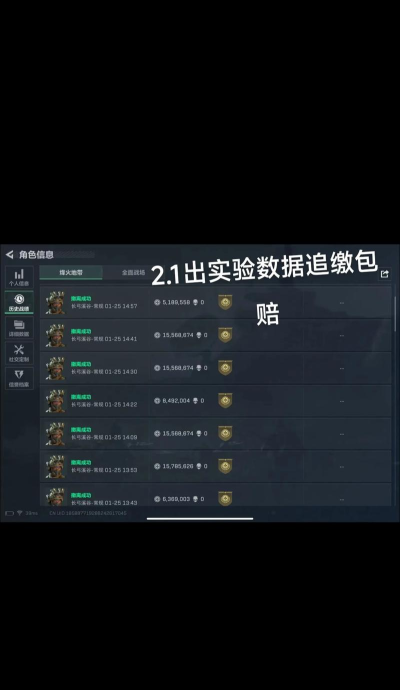 三角洲行动实验数据怎么获取 三角洲行动实验数据怎么获取