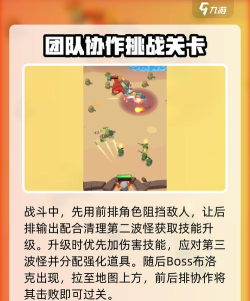 决战之地布洛克怎么过 决战之地布洛克怎么过