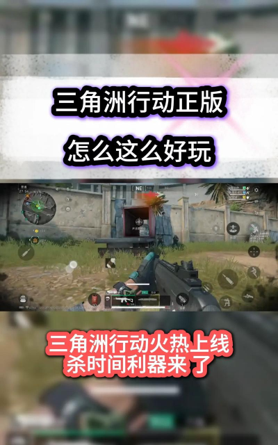 三角洲行动手游国际服下载慢怎么办 三角洲行动手游国际服下载慢怎么办