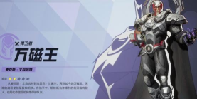 漫威争锋特大号头脑风暴模式怎么玩 漫威争锋特大号头脑风暴模式怎么玩