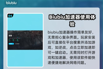 逆战加速器选择哪个 逆战加速器选择哪个