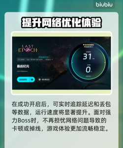 免费最后纪元加速器推荐 免费最后纪元加速器推荐