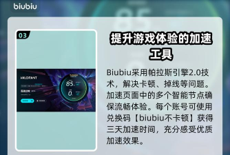 瓦洛兰特加速器用哪个好 瓦洛兰特加速器用哪个好