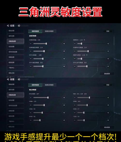三角洲行动手游配置要求有哪些 三角洲行动手游配置要求有哪些