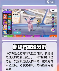 宝可梦大集结伊布家族有哪些成员 宝可梦大集结伊布家族有哪些成员