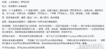 上古卷轴6发售日期爆料 上古卷轴6发售日期爆料