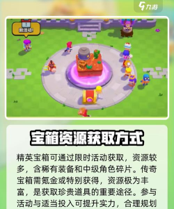 爆裂小队宝箱预测方法 爆裂小队宝箱预测方法