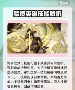 无尽梦回新梦灵有哪些 无尽梦回新梦灵有哪些