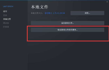 最后纪元闪退怎么办 最后纪元闪退怎么办