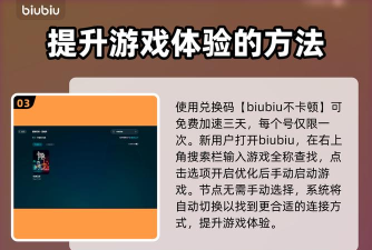 怪镇奇旅加速器怎么选 怪镇奇旅加速器怎么选