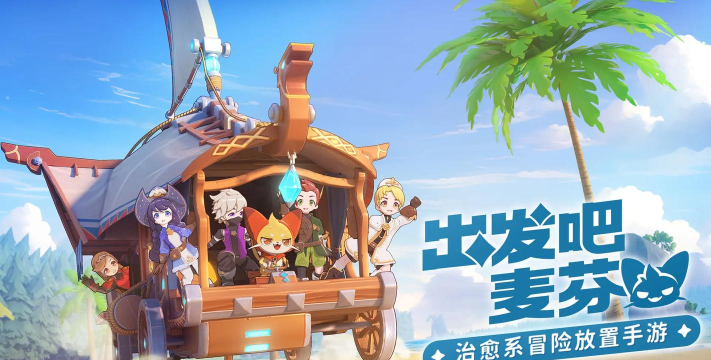 出发吧麦芬屯屯鼠可太爽啦 出发吧麦芬屯屯鼠可太爽啦