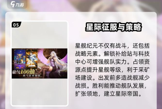 星舰纪元贵族价钱是多少 贵族价格表 星舰纪元贵族价钱是多少 贵族价格表