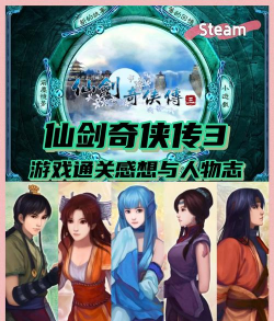 仙剑单机游戏手机版在哪里下载 仙剑单机游戏手机版在哪里下载