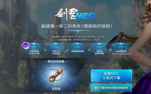 剑灵NEO攻略 剑灵NEO攻略
