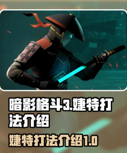 暗影格斗3伊图的层面3怎么打 暗影格斗3伊图的层面3怎么打