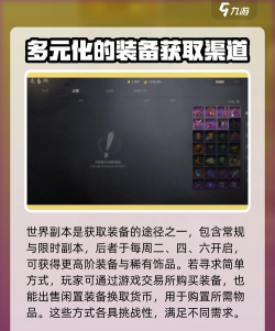 剑灵2装备获取有哪些方法 剑灵2装备获取有哪些方法