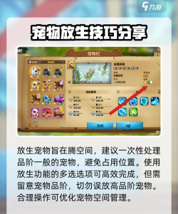 万龙觉醒如何放生宠物 万龙觉醒如何放生宠物