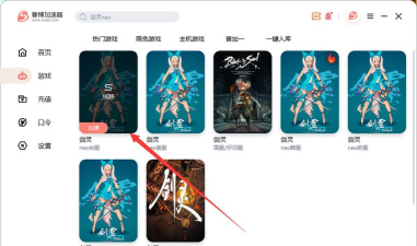 剑灵NEO下载地址分享 剑灵NEO下载地址分享
