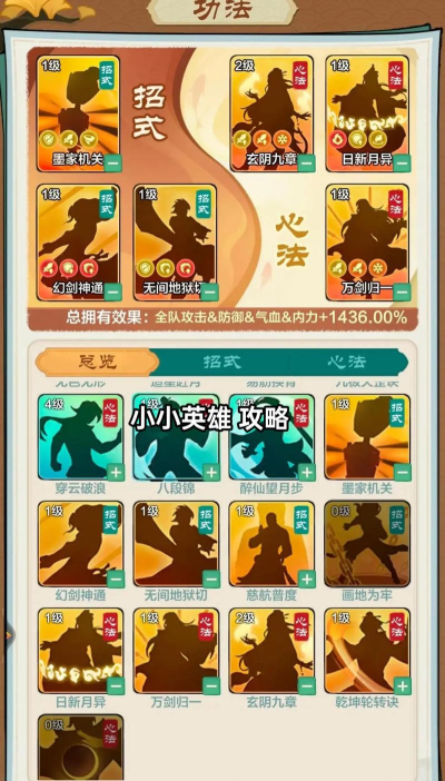 小小英雄前期攻略分享 小小英雄前期攻略分享