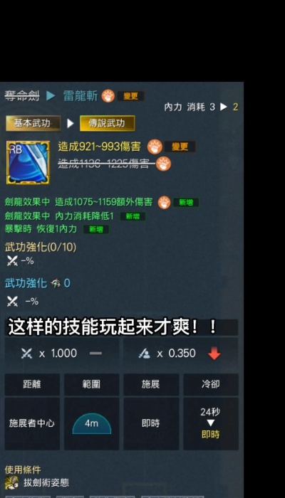 剑灵NEO台服加速器怎么选 剑灵NEO台服加速器怎么选