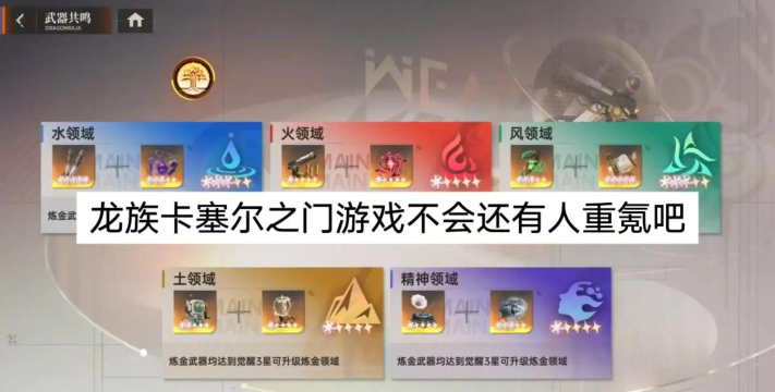 龙族卡塞尔之门联合行动怎么玩 龙族卡塞尔之门联合行动怎么玩