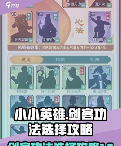 小小英雄技能介绍 小小英雄技能介绍