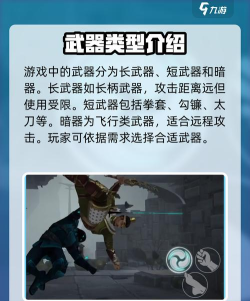 暗影格斗3隐藏武器如何获得 暗影格斗3隐藏武器如何获得