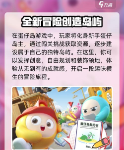 蛋仔滑滑在哪里玩 蛋仔滑滑在哪里玩