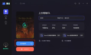 上古卷轴OL3月12日更新内容一览 上古卷轴OL3月12日更新内容一览