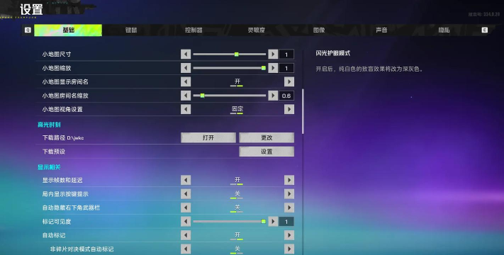 界外狂潮设置技巧一览 界外狂潮设置技巧一览