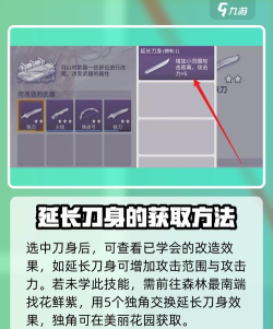阿瑞斯病毒2延长刀身怎么做 阿瑞斯病毒2延长刀身怎么做