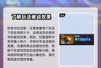界外狂潮玩法机制介绍 界外狂潮玩法机制介绍