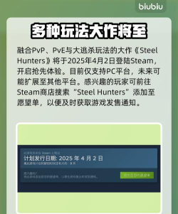 钢铁猎手上线时间是哪天 钢铁猎手上线时间是哪天