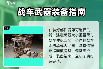 创世战车结构怎么得 创世战车结构怎么得