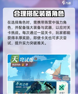 剑与远征2启程天穹试炼怎么玩 剑与远征2启程天穹试炼怎么玩