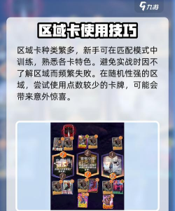 漫威终极逆转区域卡怎么玩 漫威终极逆转区域卡怎么玩