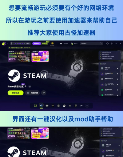 免费加速器什么好用 免费加速器什么好用